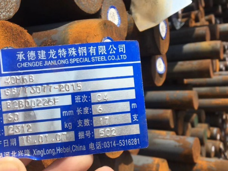 加查40MnB合金结构钢