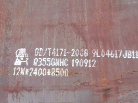 加查Q345NS耐酸钢板